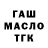 Дистиллят ТГК вейп Vlad Grin