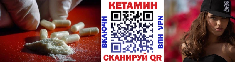 КЕТАМИН ketamine  площадка наркотические препараты  Приволжский 