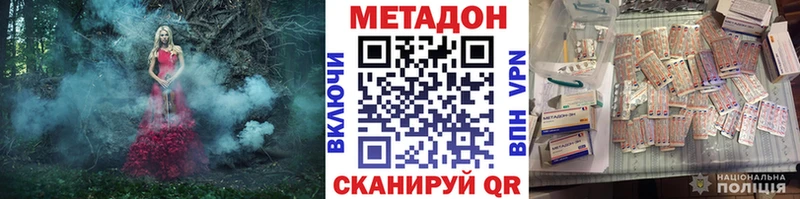 МЕТАДОН VHQ  купить наркотик  Приволжский 